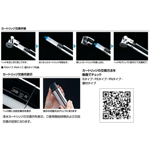 JF-K20-A｜LIXIL交換用浄水カートリッジ[エコノミータイプ][5物質除去]