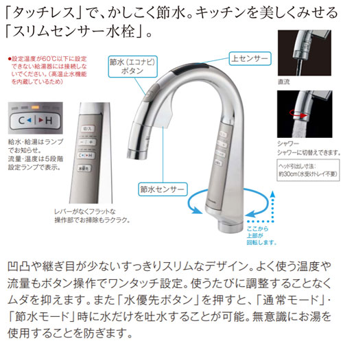 QS01FPSWTEB｜パナソニックキッチン用蛇口 ラクシーナ[台][スリム