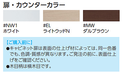 UGLD05｜TOTOフロア収納キャビネット[ワイドタイプ][埋込タイプ]