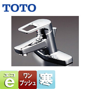 TLHG30ERZ｜TOTO洗面用蛇口[台][シングルレバー混合水栓]