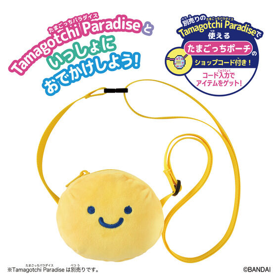 NEW] Tamagotchi Paradise Carry Bandai Japan [NOV 22 2025] [Made in