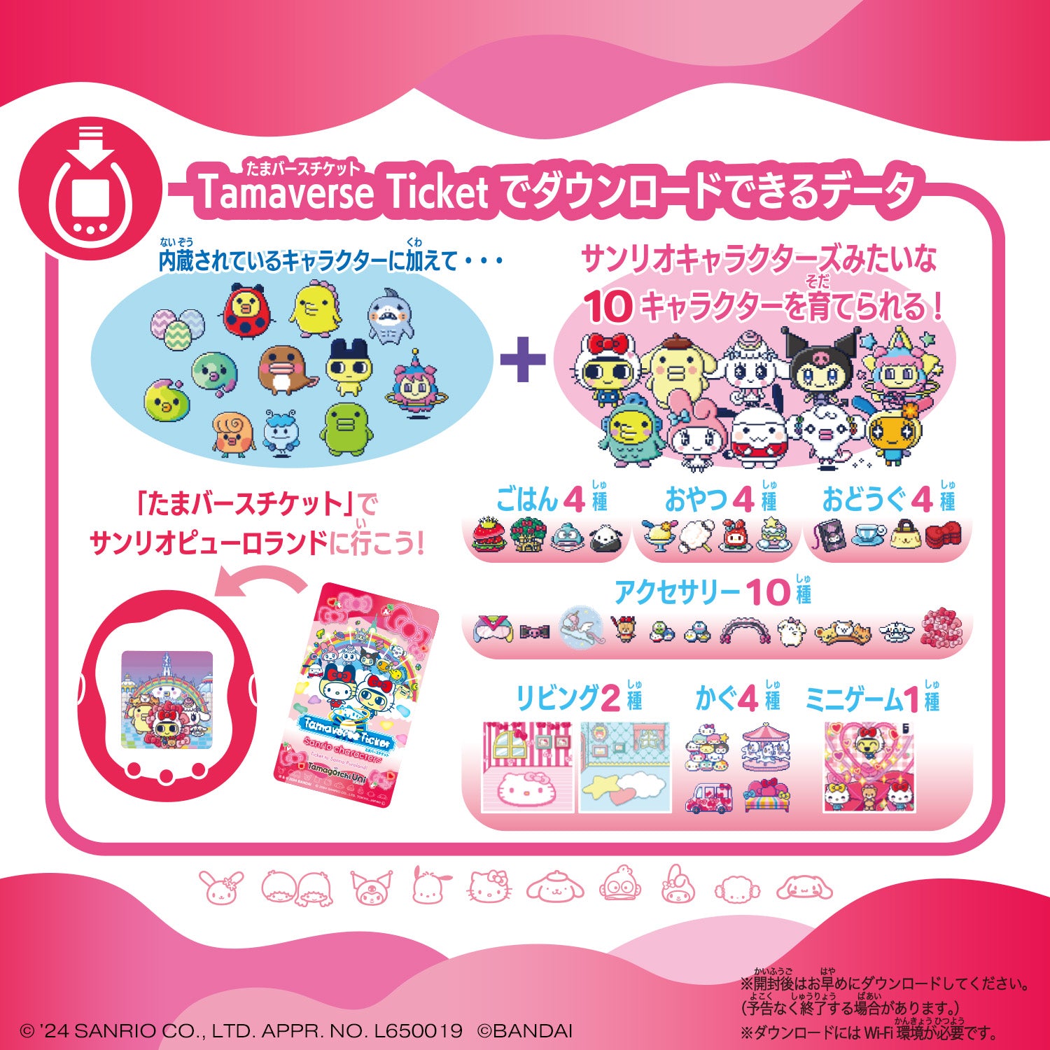 NEW] Tamagotchi Uni -Sanrio Characters Bandai Japan [JUL 13 2024