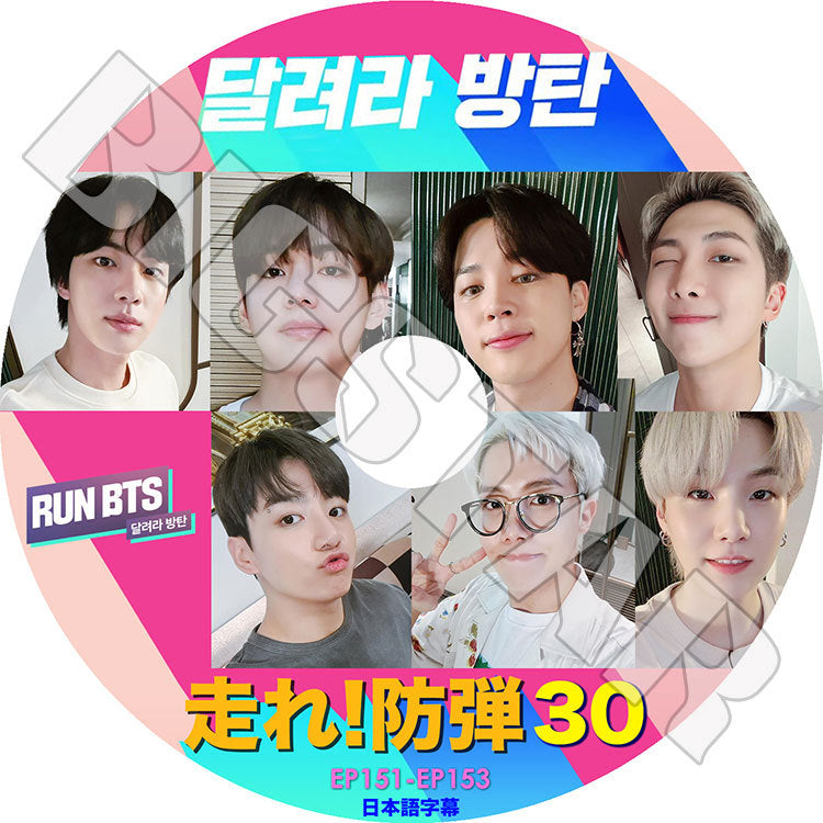 BTS HASIRE – K-mall