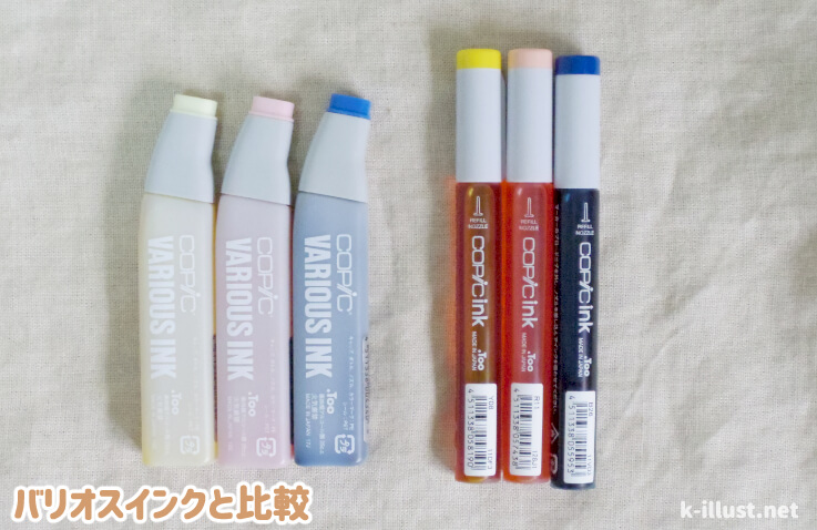 コピックインクレビュー＆インクの補充方法を詳しく紹介 |