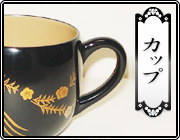 輪島塗 煮物椀 蓋付き-螺鈿(ラデン)/切り金入り-秋草の高蒔絵仕上げ(蓋