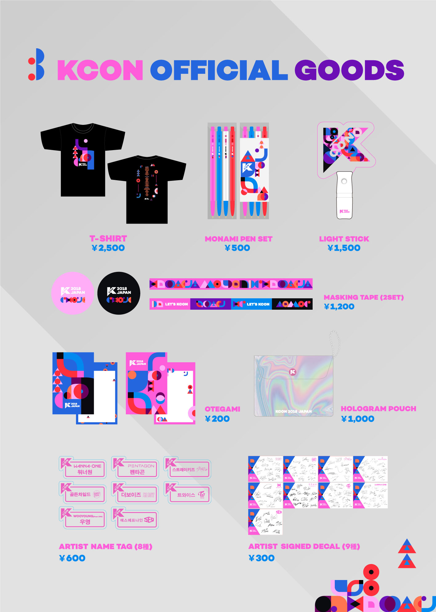 OFFICIAL MD | KCON 2018 JAPAN