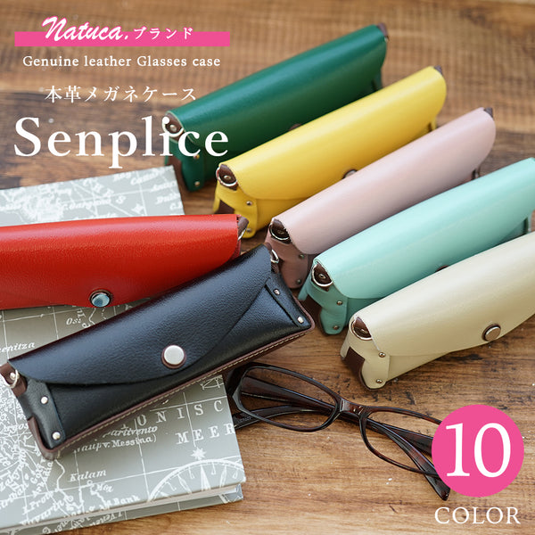 Natuca.ブランド/本革メガネケース（Senpliceシリーズ） – カミカゼ