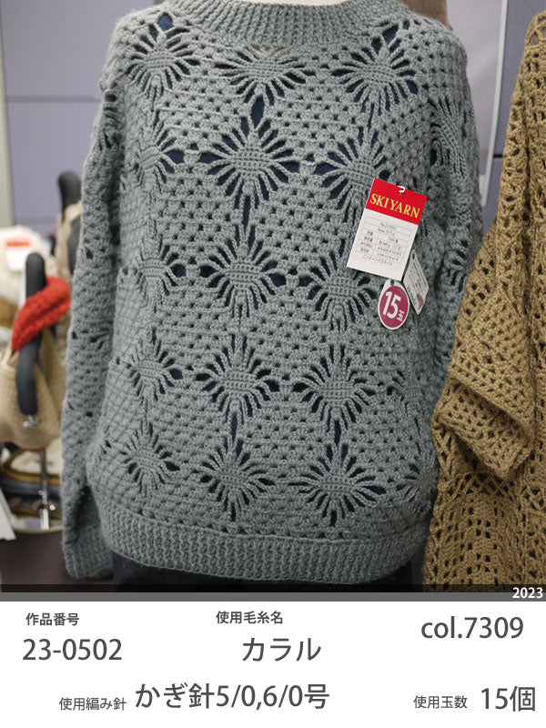 カラル スキー毛糸 【KY】 毛糸 編み物 合太 – 毛糸蔵かんざわ