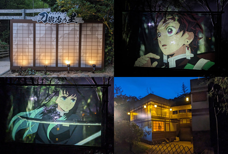 鬼滅の刃コラボイベント第2弾 淡路島ニジゲンノモリ | アワタビ