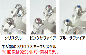リガチャー＞【新製品】BULLSEYE(ブルズアイ)B♭クラリネット用総銀製