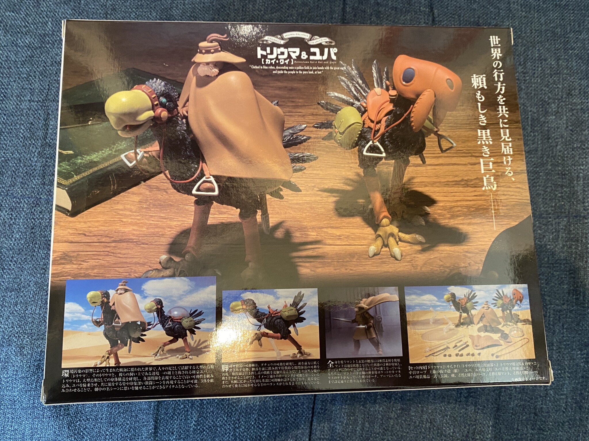 レビュー「想造ガレリア トリウマ（カイ、クイ）＆ユパ」傑作です