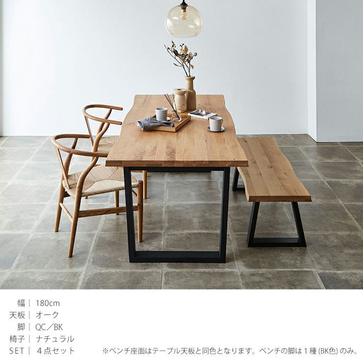 テーブル単品 幅180cm 無垢材継ぎ継ぎ一枚風テーブル 耳付き オーク