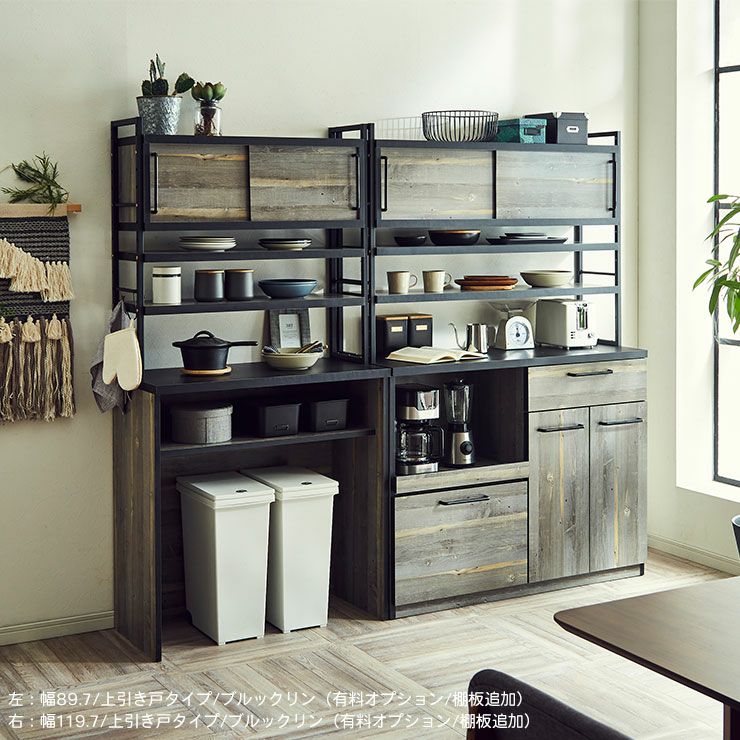 映えるキッチンを演出する 食器棚 アイン 幅89.7cm | セミオーダー