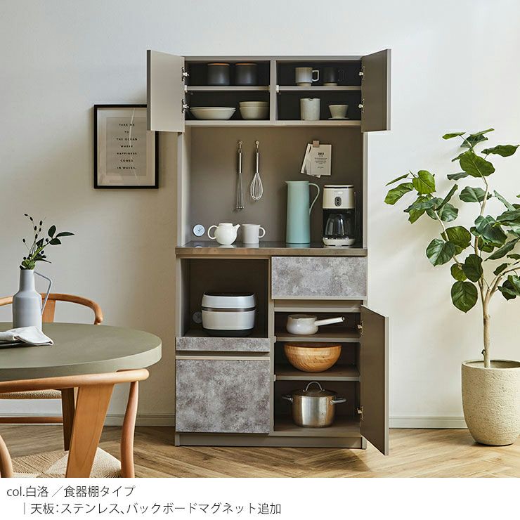 コストパフォーマンス当店No.1 食器棚 ナポリ 幅88.8cm ハイタイプ