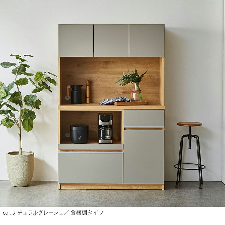 コストパフォーマンス当店No.1 おしゃれ食器棚 ナポリ 幅116.3cm ハイ