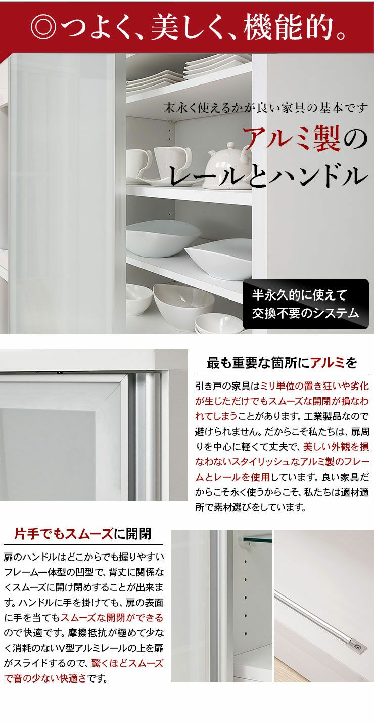 サイズと色が選べる食器棚 セミオーダーキッチン収納 ビアンコ カップ