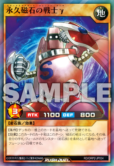 磁石の戦士】デッキレシピ紹介：小回りの効く安定型岩石族デッキ