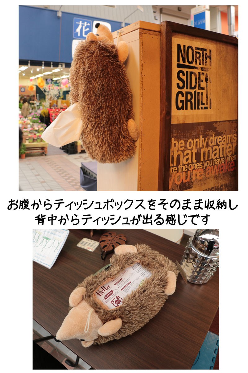 ハリネズミティッシュケース プレゼントに人気の雑貨 アニマルグッズ