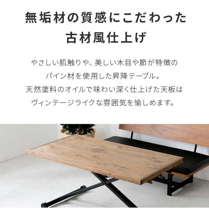 天然木 リフティングテーブル ブレス 幅120 昇降式テーブル 高さ調節