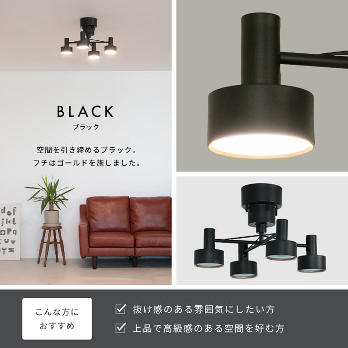 M1835-133-100】 シーリングライト 4灯 8畳 スポットライト 調光調色