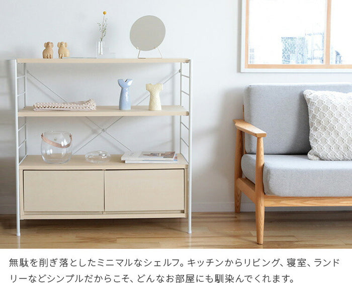 aina タスク tasku シェルフ 引き出し付き 本棚 扉付 シェルフ 書棚