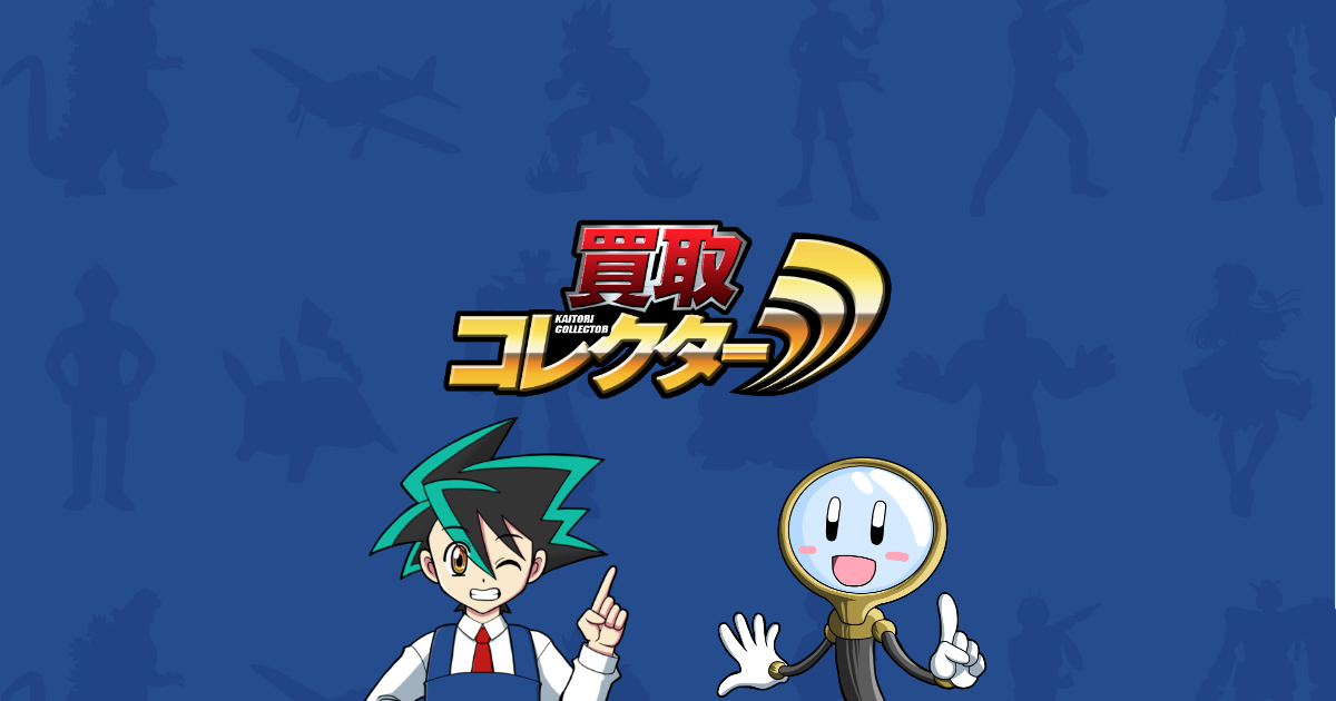 買取】神羅万象チョコ Wチャンス賞 特製カードファイル 封印魔破・聖