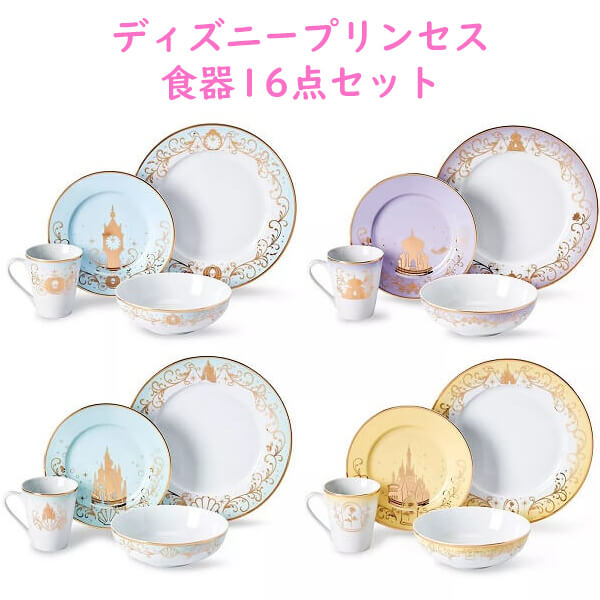 ディズニー 食器セット ディズニー プリンセス アラジン リトル