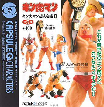 カプセルQキャラクターズ キン肉マン超人名鑑1 全5種/1回400円
