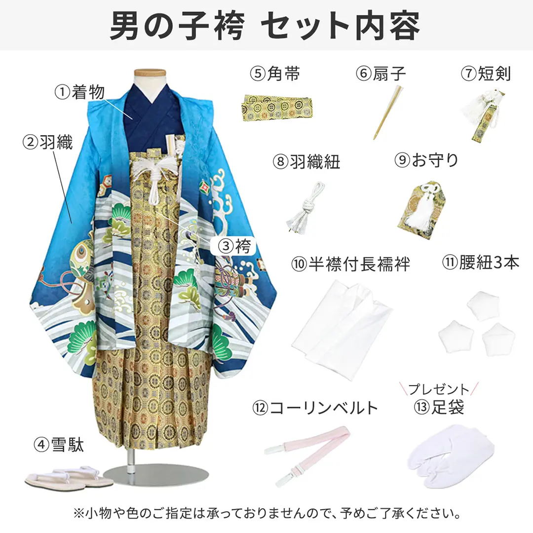 水色に鷹と巻物、藍鼠の袴／七五三・五歳男の子・袴 | 宅配着物
