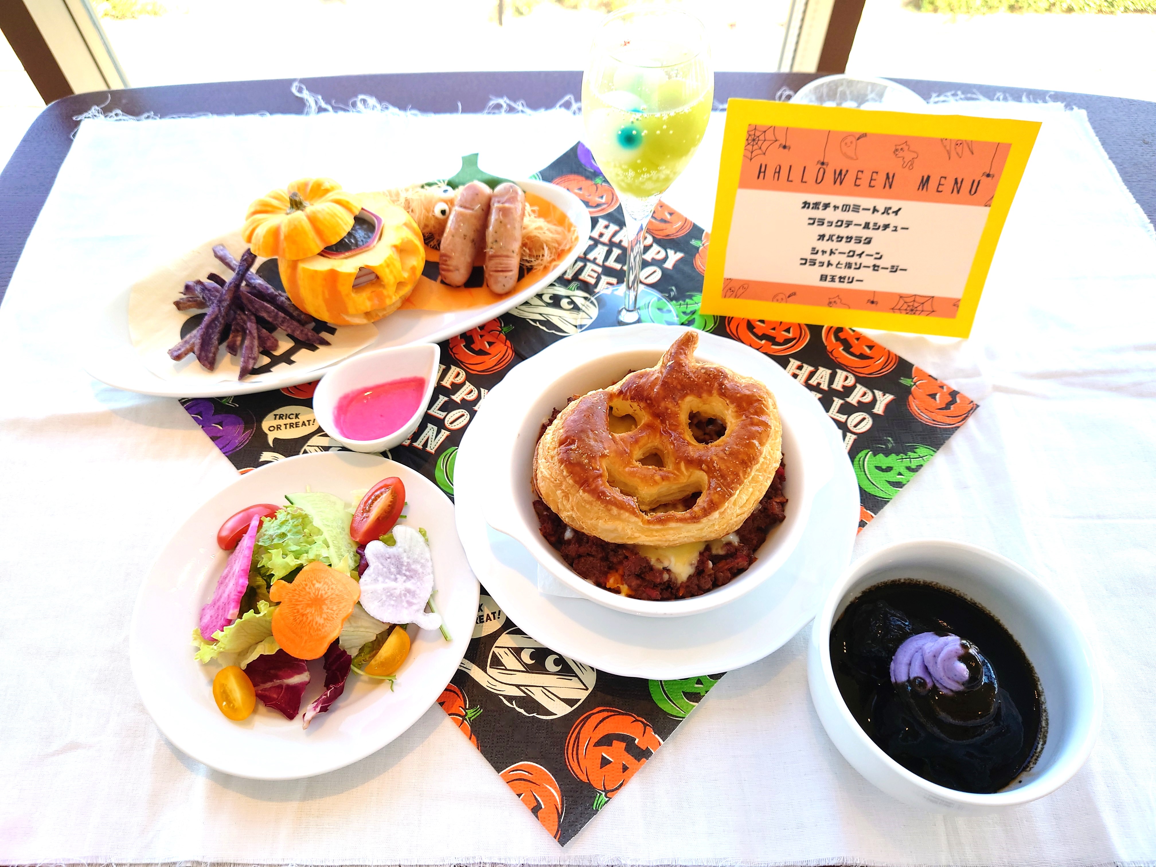 ハロウィン特別メニュー』 | 産婦人科ブログ | 桂川レディース