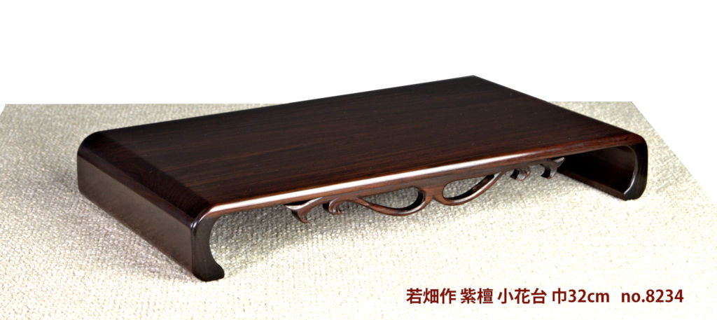 花台: 紫檀 小さい 花台 盆栽台 若畑作 巾32cm 大阪唐木指物 no.8234