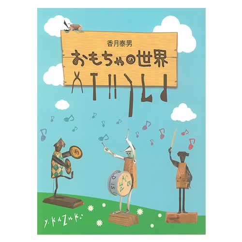 香月泰男美術館OnlineShop