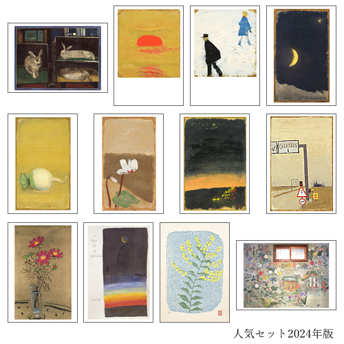 香月泰男美術館OnlineShop