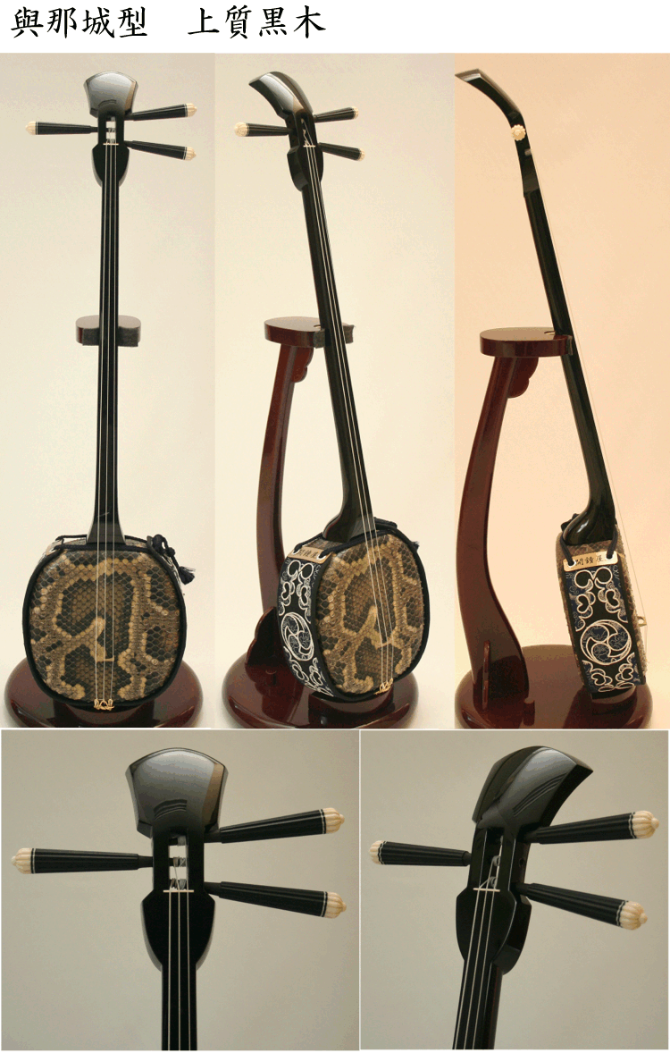 與那城型 上質黒木 – 三線の開鐘屋 三線販売