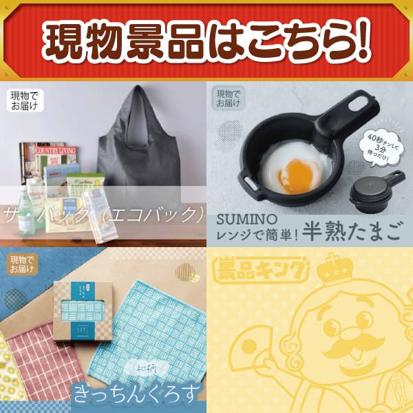 新年会景品10点セット【Nintendo Switch/直火焼ローストビーフセット