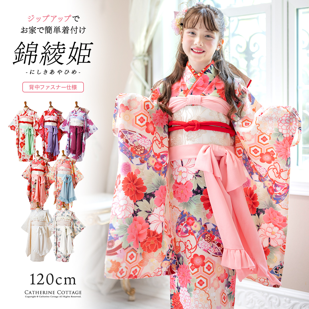 七五三 | キャサリンコテージ