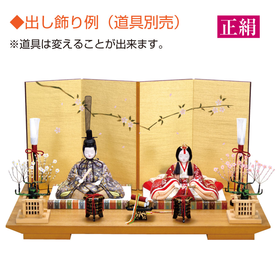 人形の田辺 / 桜珠雛 親王飾り（正絹）
