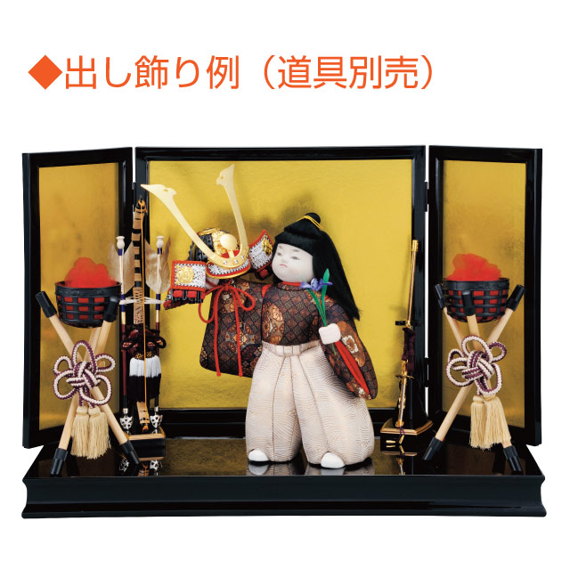 人形の田辺 / 兜差し