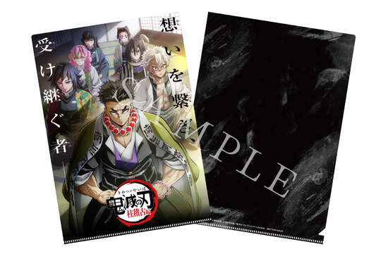 鬼滅の刃」絆の奇跡、そして柱稽古へ』 第五弾入場者特典「柱稽古編 第