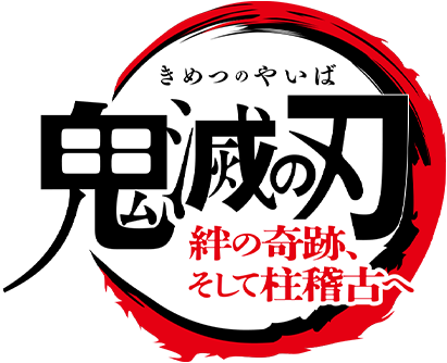 ワールドツアー2024 ひょっとこ面チャーム - 劇場物販 | TVアニメ「鬼