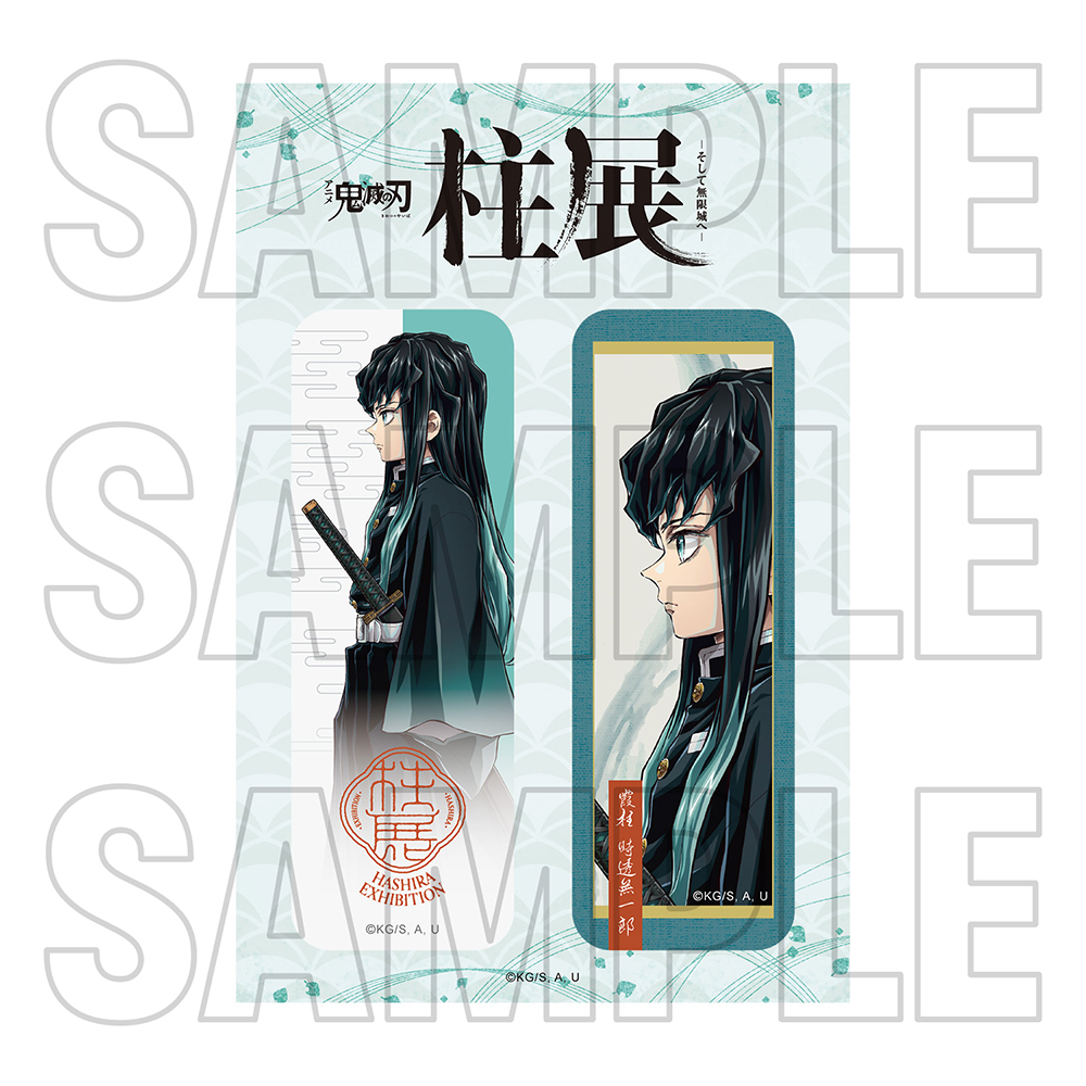 グッズ情報【5月22日発売商品】｜アニメ「鬼滅の刃」 柱展 －そして