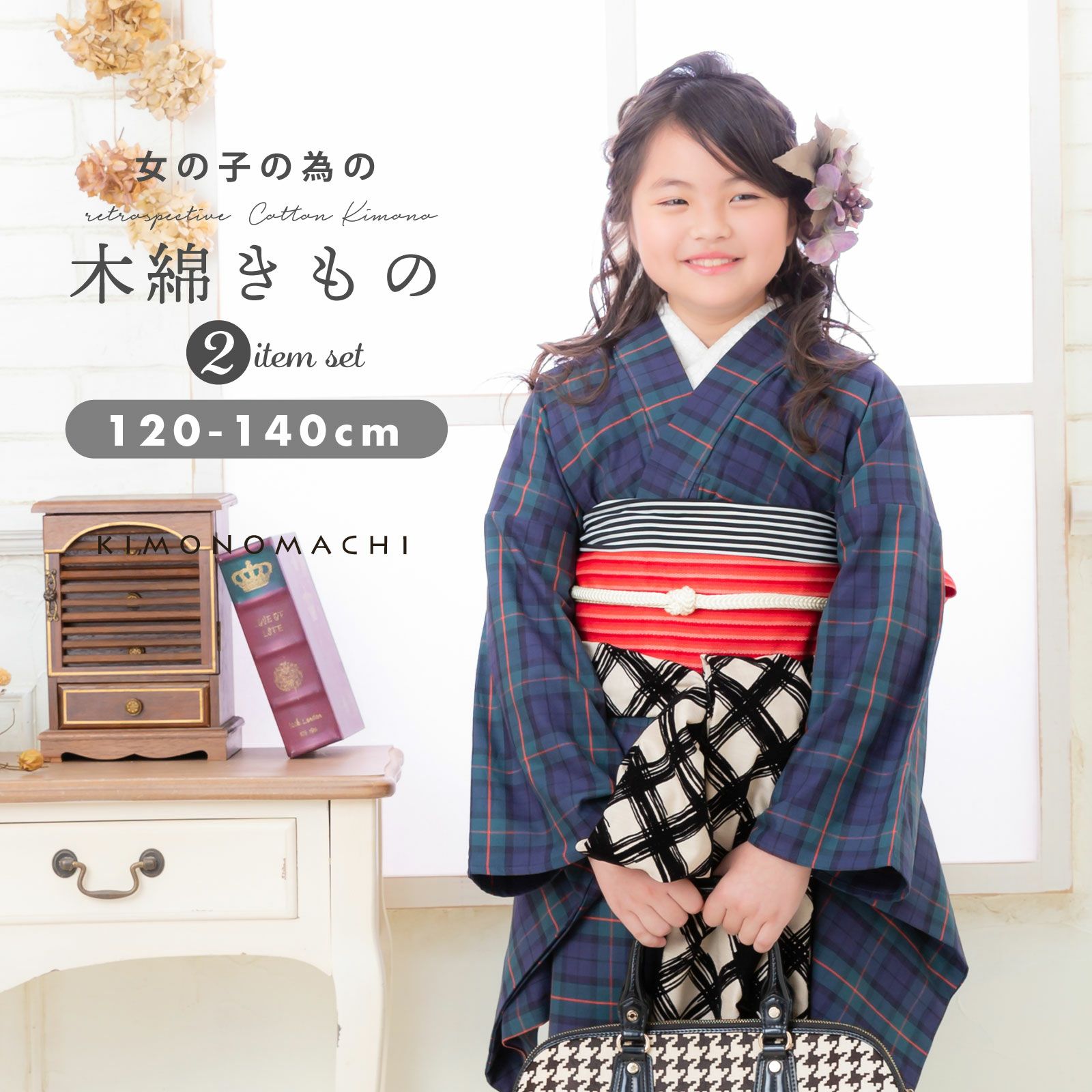 こども 木綿着物とポリエステル単帯の子ども用着物セット「緑色