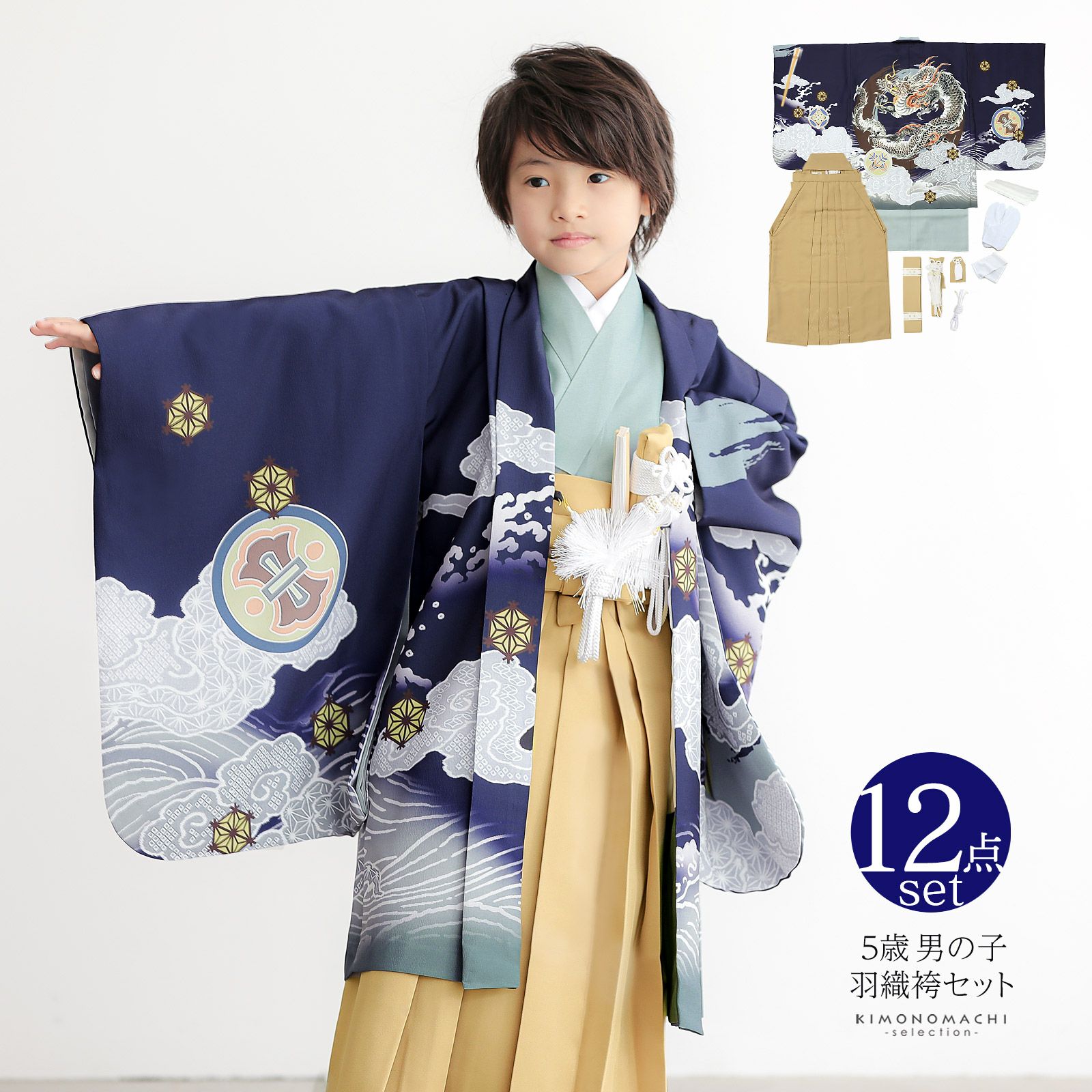 七五三 着物 男の子 5歳 羽織袴セット「紺鼠色 円相、雲龍」フルセット