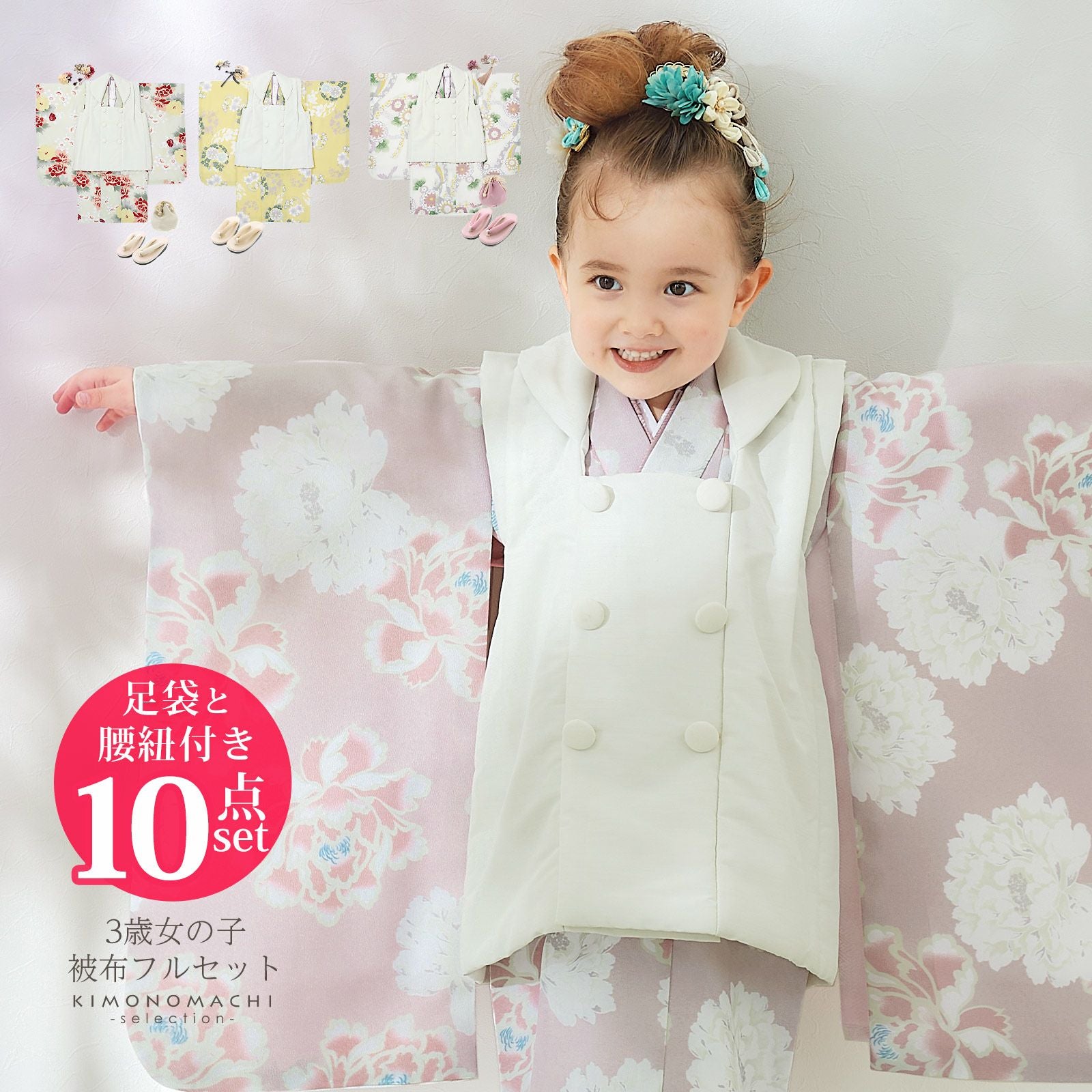 京都きもの町[本店] ＞ 被布フルセット から探す ｜着物通販｜留袖