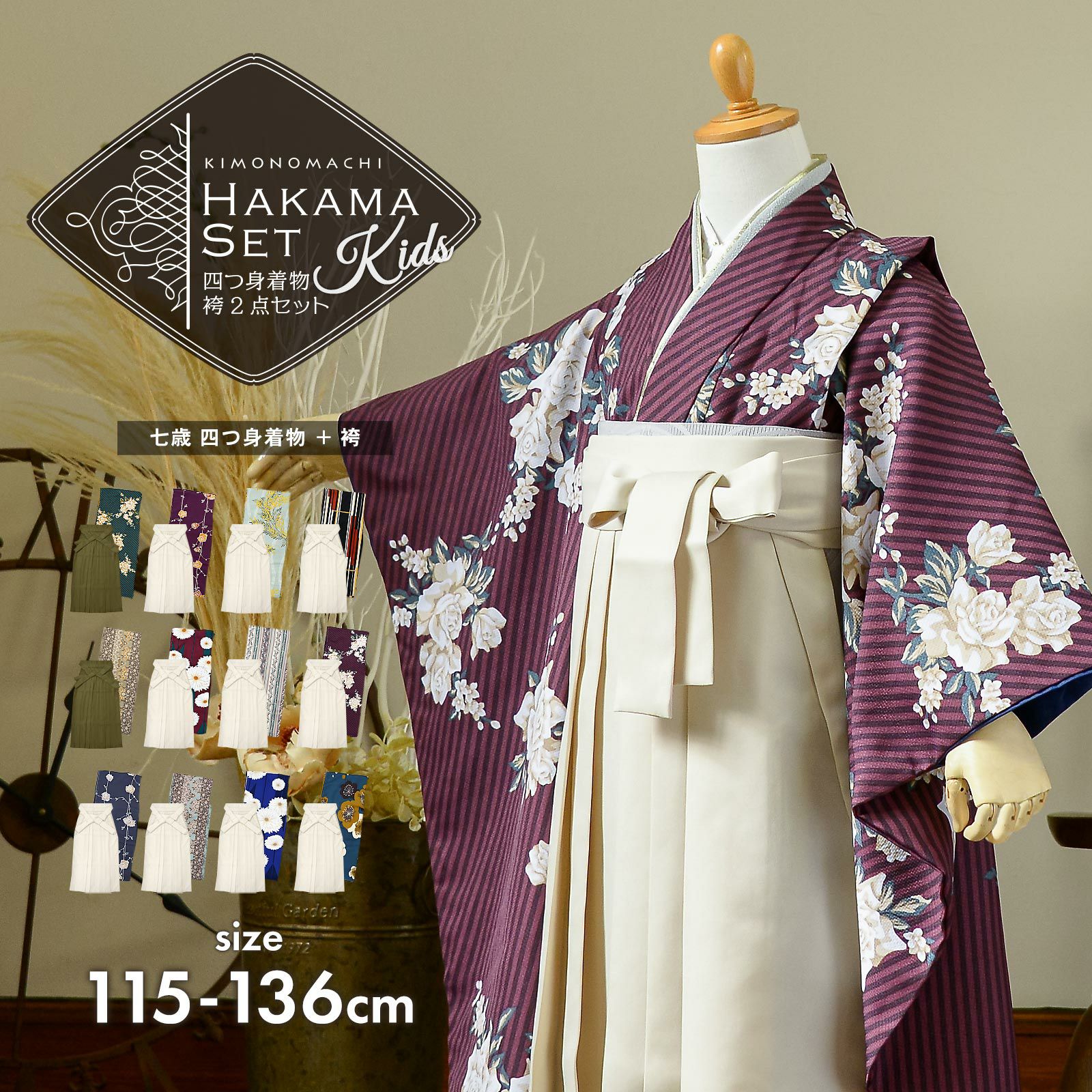 京都きもの町[本店] ＞ 七歳女の子用着物 から探す ｜着物通販｜留袖