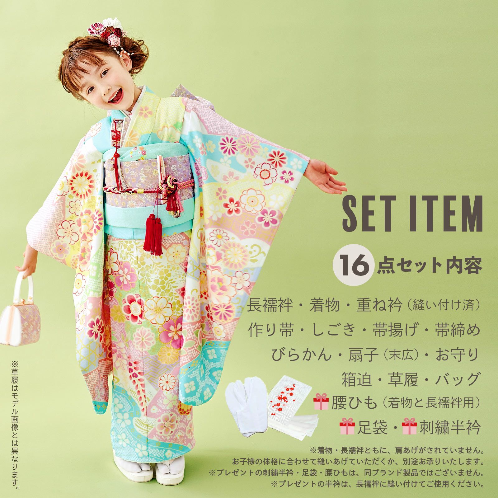 507ag53□七五三 七歳 女児 着物&袋帯 鹿の子 源氏車 花□美品