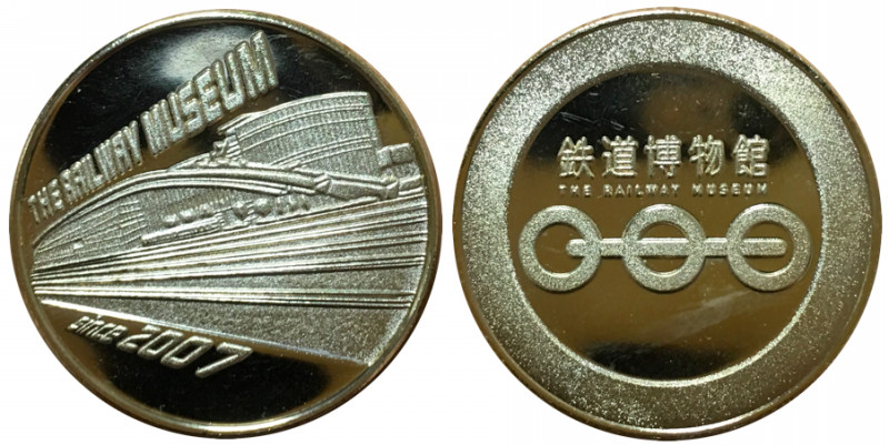 埼玉県【鉄道博物館】 記念メダル | 記念メダル図鑑