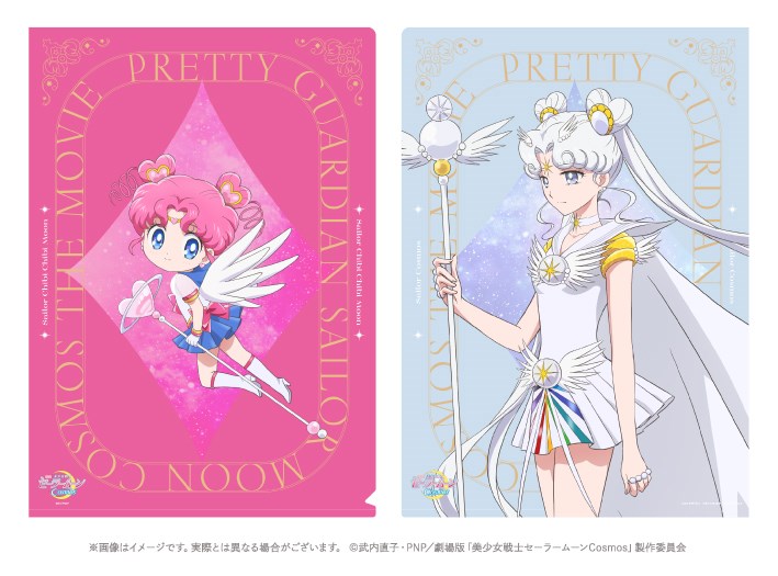 美少女戦士セーラームーン　cosmos　12枚 フルコンプ 劇場版「美少女戦士セーラームーンCosmos」テーマソング・コレクション