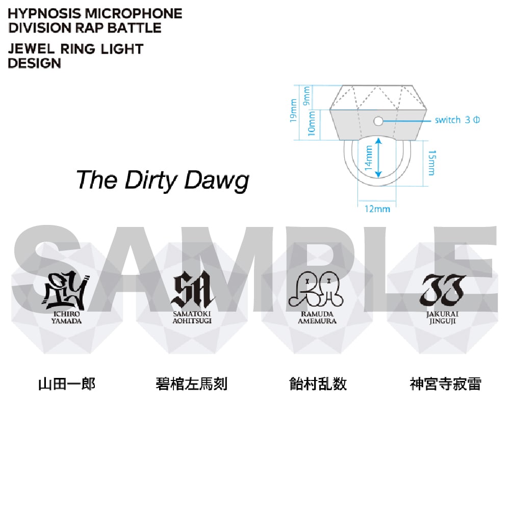 HYPNOSISMIC -Division Rap Battle-OFFICIAL GOODS|ジュエル