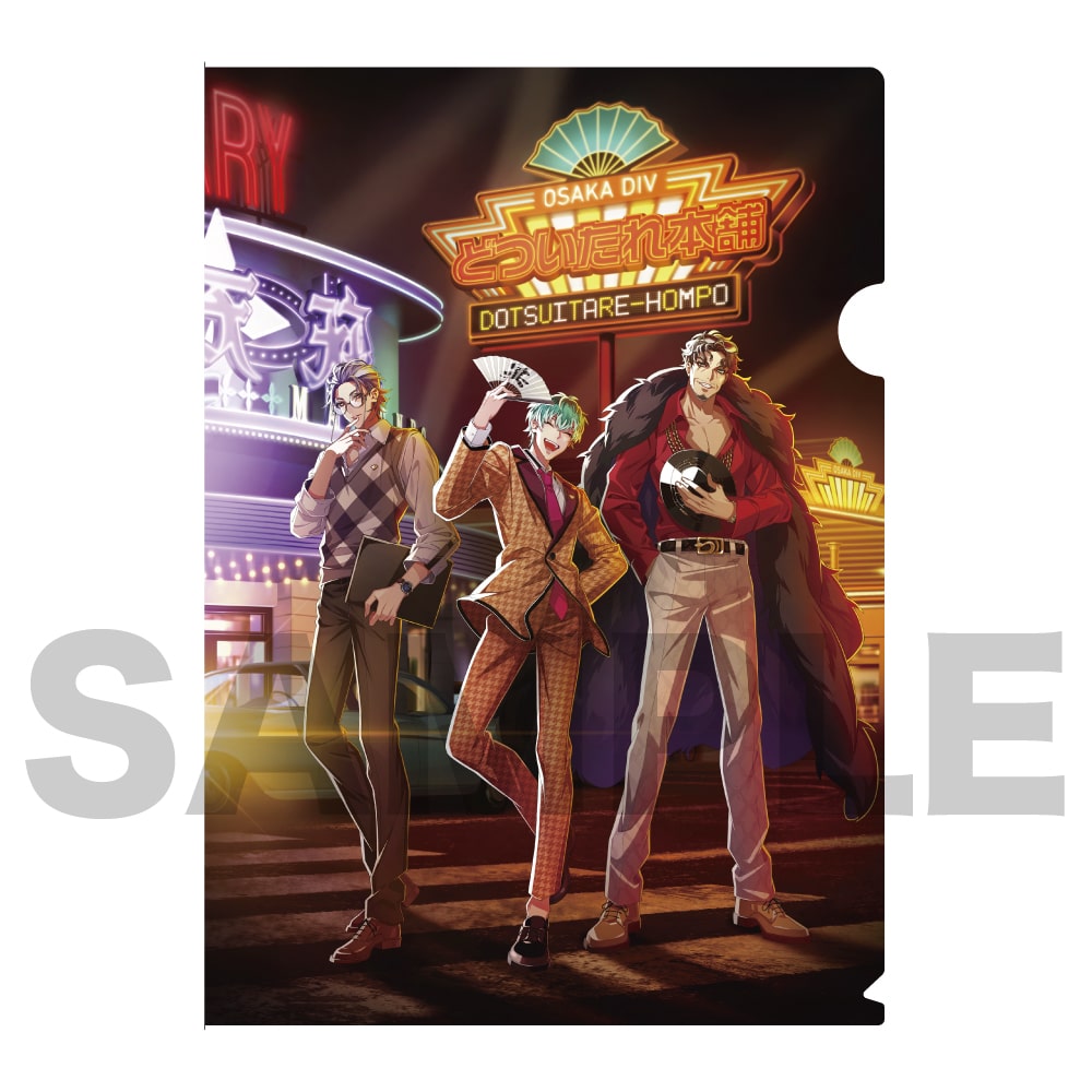 ヒプノシスマイク　どついたれ本舗　クリアファイル　特典 Amazon.co.jp: 【Amazon.co.jp限定】ヒプノシスマイク -Division Rap